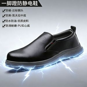 Chaussures de sécurité antistatiques à enfiler, à embout d'acier, basses, pour hommes, pour la fabrication mécanique - Product Image 4