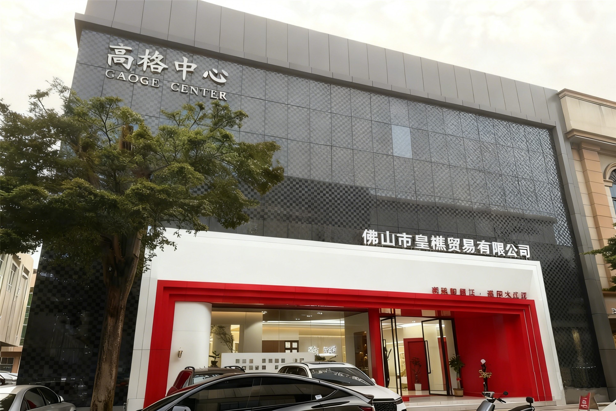 Foshan Royal House International Trade Co., Ltd. logo