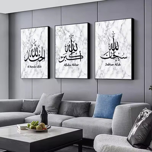 Venta de mármol de lujo, caligrafía islámica, arte de pared, Impresión de aceite, póster, sala de estar, dormitorio, decoración de Ramadán, marco de lujo - Product Image 1