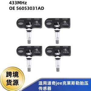Siemens Vdo <b>Tpms</b> Sensor 56053031AD External For Dodge Chrysler Jeep - Product Image 4