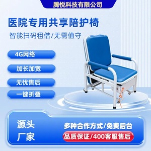 Silla de acompañamiento compartida Asdd, silla plegable multifuncional de metal azul para hospital con función de alquiler - Product Image 4