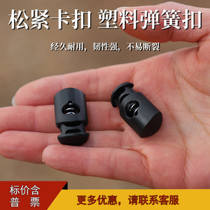 Plastic Spring Buckle Single Hole Oval Black Flat Buckle <b>Snap</b> Fastener Pig Nose Buckle Reusable <b>Hook</b> For Garment <b>Hooks</b> - Product Image 5