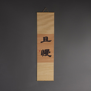 Peinture décorative zen asiatique verticale en bambou à suspendre au mur, pour bureau, salle de thé, décoration intérieure, tapis rectangulaire en bambou. - Product Image 1
