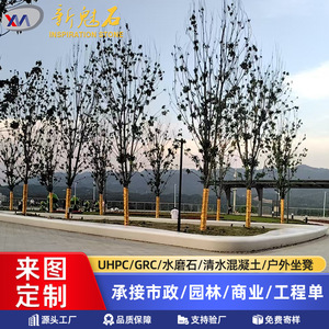 Nuevo Banco de Hormigón UHPC Magic Stone para Árboles, 3 cm de Grosor, Resistente a la Corrosión, para Parques y Plazas al Aire Libre - Product Image 5