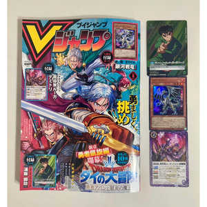 V Jump 2024 N. 6 Giochi di Carte Prodotto - Product Image 6