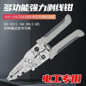 Multifunctional <b>Wire</b> <b>Stripper</b> Crimper 22 Awg Steel Front Entry Bright Finish Plastic Handle Diy Tool - Product Image 5