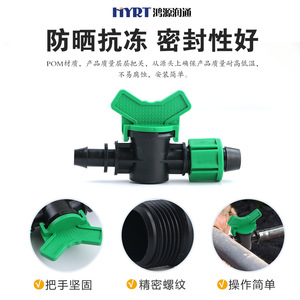 Válvula de derivación de doble bloqueo para tuberías PE con tuerca de seguridad, para riego por goteo, de paso directo y ahorro de agua - Product Image 2