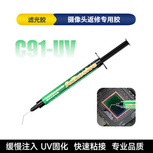 <span class=keywords><strong>Kit</strong></span> de colle anti-vibration pour appareil photo MECHANIC C89/C90-UV/C91-UV pour réparation d'iPhone, adhésif UV à durcissement rapide, outil de réparation de lentilles CMOS - Product Image 6