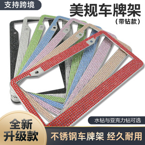 Marco de Matrícula Estándar Estadounidense de Acero Inoxidable con Incrustaciones de Diamantes de Imitación Rojos, Accesorios para Automóviles - Product Image 5