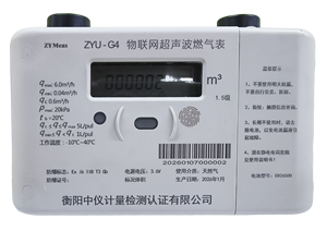 มิเตอร์แก๊สอัลตราโซนิกดิจิตอลอัจฉริยะ G4 สแตนเลส NB-IoT อ่านค่าระยะไกล ติดผนัง แบบเติมเงิน/ชำระค่าหลังการใช้งาน - Product Image 2