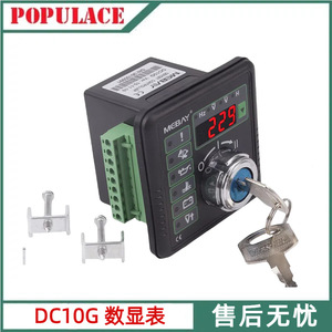 Panel de Control Digital para Generador Diésel Mcbay Dc10g con Velocímetro, Indicador de Batería y Controlador Multifunción - Product Image 5