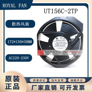 Ventilador Royal Fan UT156C-2TP 230V 26-29W con Inversor, Rodamiento de Bolas y Protección Térmica - Product Image 5