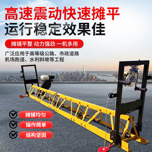 Máquina Niveladora de Vigas Vibratorias Tipo Marco para Pavimentación de Carreteras y Puentes, 6 M, Automática, de Aluminio - Product Image 4