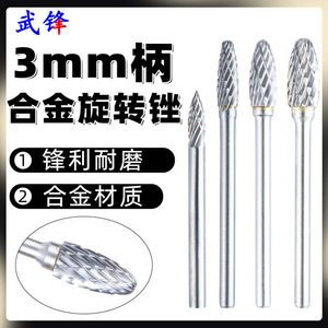Hx0307m03 H Type Tungsten Steel Grinding Head 3mm Single Groove For Metal Grinding And Engraving - Product Image 3