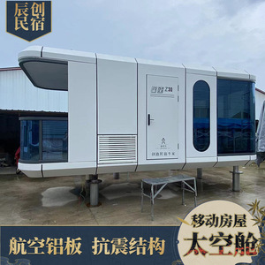 ห้องพักโรงแรมแบบโมเดิร์นทรงกลมพร้อมหน้าต่างพาโนรามา ห้องพักเคลื่อนที่อัจฉริยะสำหรับใช้ในรีสอร์ทแคมป์ปิ้ง - Product Image 4