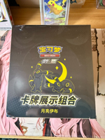 Umbreon Original Simplified Chinese PTCG Rares Cartes Individuelles SAR SR AR HR Holo Foil Illustrations Articles de Collection Vente en Gros