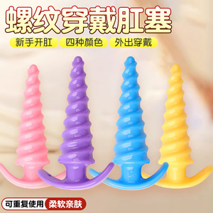 ปลั๊กเสียบก้นแบบเกลียว ขนาดกลาง ความหนาปานกลาง ทำจากยาง TPE เนื้อนุ่ม สีชมพู เหลือง ม่วง น้ำเงิน สำหรับกระตุ้นความสุขทางเพศสำหรับผู้ใหญ่ - Product Image 5