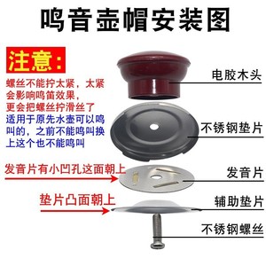 Placa silenciadora de hierro con sonido de piano para tetera eléctrica, accesorio de repuesto para tapa con asa - Product Image 2