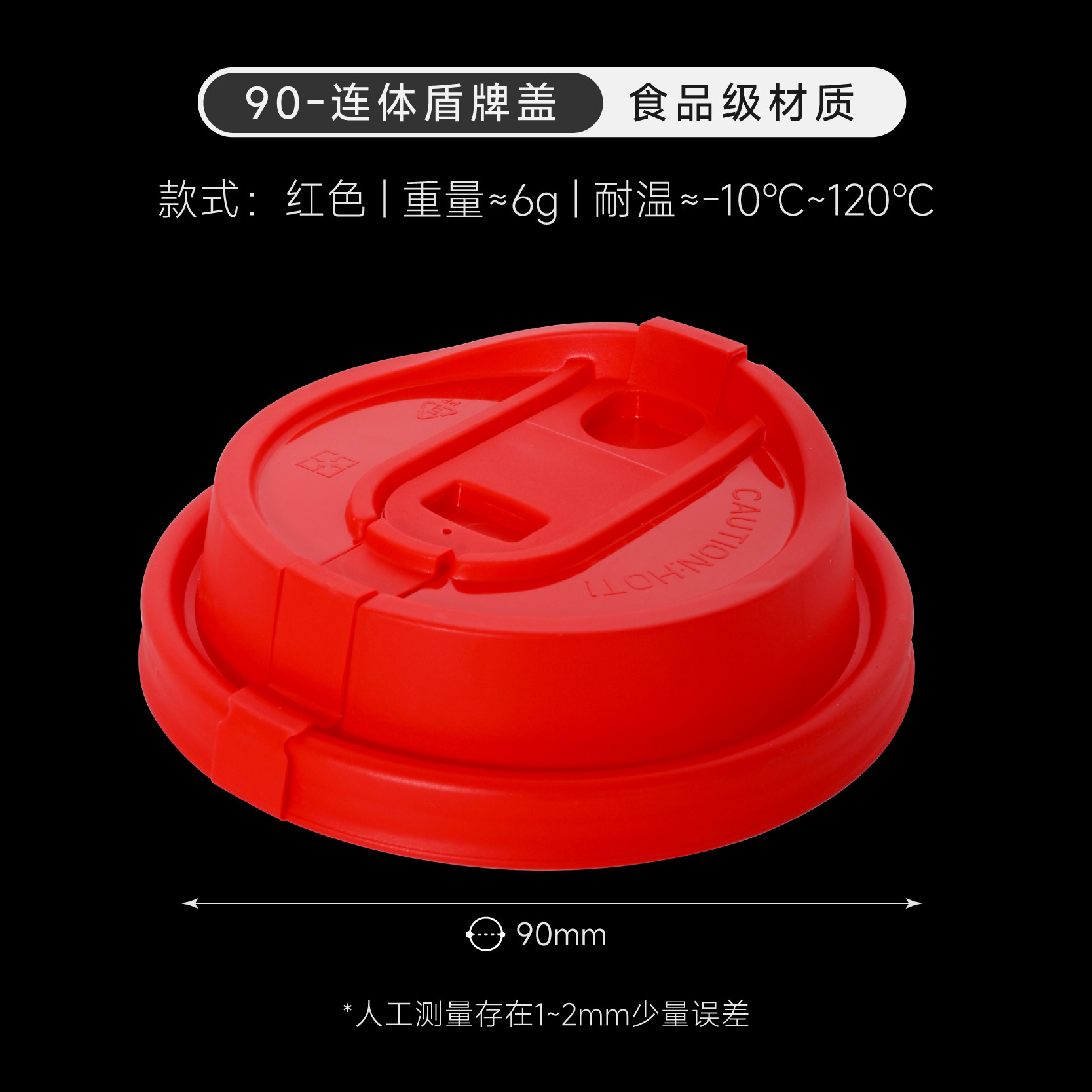 Couvercle de protection intégré de calibre 90 mm-rouge