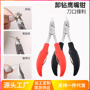 Alicates profesionales de al por mayor para técnicos de uñas, tipo pico de águila, para quitar brocas, cortaúñas de cadena, cortauñas, para uñas - Product Image 5