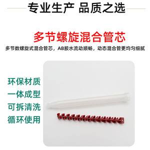 ท่อผสมแบบไดนามิก RM12-16 วัสดุพลาสติก สำหรับวาล์วจ่ายของเหลว แบบตั้งตรง - Product Image 4