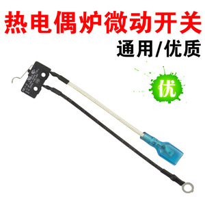 Thermocouple de cuisinière à gaz Linghui avec micro-interrupteur de protection anti-extinction de flamme, allumeur intégré pour plaque de cuisson, taille standard - Product Image 2
