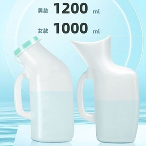 Urinoirs pour hommes et femmes Haier, pour patients alités, personnes âgées et adultes, essentiels de voyage. - Product Image 2
