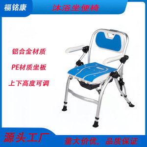 Chaise de bain pliante Fumingkang en alliage d'aluminium 48x48x90cm avec pieds antidérapants pour personnes âgées, enceintes et handicapées - Product Image 5