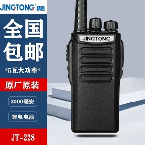 Radio Walkie Talkie Jingtong JT-228 de 8W de Potencia, Analógico, Largo Alcance, con Batería de Litio para Obras de Construcción y Gestión de Propiedades - Product Image 1