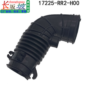 Manguera de admisión de aire 17225-RR2-H00 para Honda City y Lingpai, pieza de repuesto con conector de goma - Product Image 3