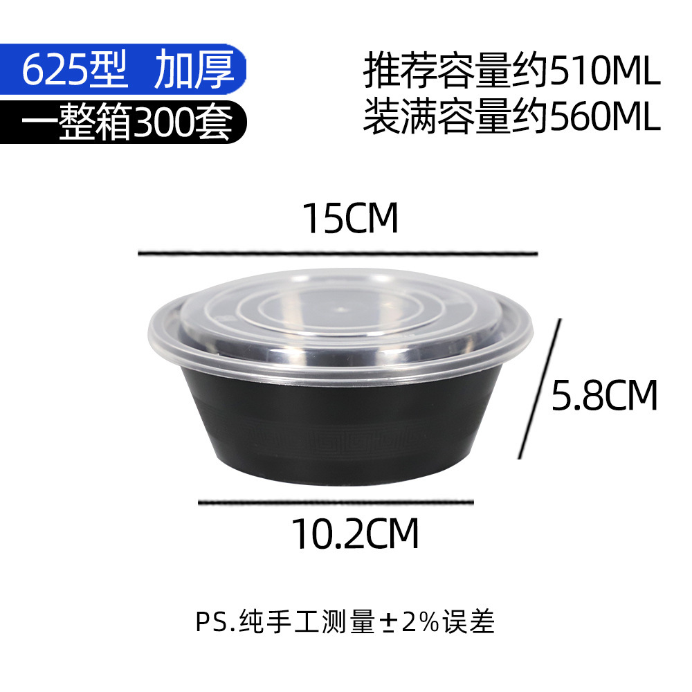 American-style bowl, 625ml, black [300 sets]