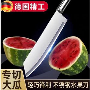 Stainless Steel Fruit Knife 8-9.9in Extra Sharp For Kitchen Cutting - Product Image 3