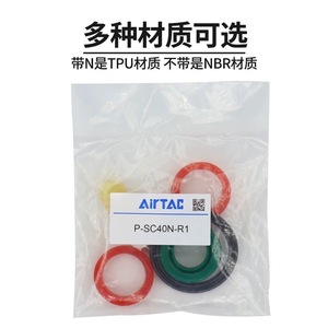 ชุดซ่อมกระบอกลม Airtac รุ่น P-SC32 40 50 63 80 100 125 R1 NR1 มาตรฐาน สำหรับอะไหล่สึกหรอ - Product Image 2