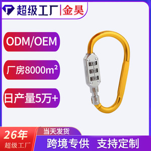 Mosquetón de aleación de aluminio Jinhao HE01 con cerradura mecánica de combinación azul para equipo de escalada - Product Image 5