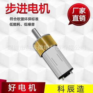 Moteur miniature à engrenages Kc Gm14, réducteur de vitesse DC pour interrupteurs et serrures intelligents - Product Image 5