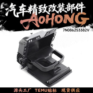<b>Car</b> <b>Cup</b> <b>Holder</b> 7N0862533 For Volkswagen Tiguan Sharan Rear Armrest Storage ABS Material - Product Image 5