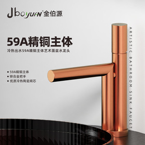 Jboyun 59A Copper Basin Faucet Single Handle Ceramic Valve Core Artistic Bathroom Sink Faucet - Product Image 1