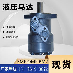 Motor de Repuesto Original OMP-200 BM1, Pistón Orbital Hidráulico Cicloidal para Motor Reductor Rotatorio Danfoss OMP - Product Image 5