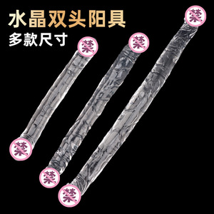 Double Headed Dildo <b>TPE</b> Soft Realistic Adult Toy For Masturbation And Penetration Three Sizes Available - Product Image 2