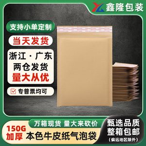 Bolsas de Burbujas de Papel Kraft Natural Jiaxin, Autoadhesivas, Gruesas, de PE, para Envíos, Embalaje Exprés, Impresión Multicolor, Logística - Product Image 5