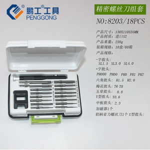 Penggong <b>Precision</b> <b>Screwdriver</b> Set 47Pcs Magnetic Electronic Repair Tool For Mobile Phone Fixing - Product Image 2