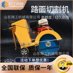เครื่องตัดคอนกรีตแบบใช้น้ำมันเบนซินกำลังสูงสำหรับงานตัดถนน - Product Image 4