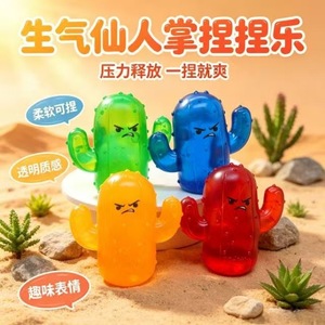 ของเล่นบีบกระบองเพชร นุ่มนิ่ม บรรเทาความเครียด ของเล่นเสริมสมาธิ ของขวัญแปลกใหม่สำหรับการจัดการความวิตกกังวล ขายส่งจากโรงงาน - Product Image 4