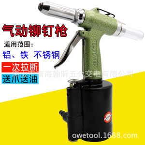 เครื่องยิงรีเวท C9 ขนาด 1/4 นิ้ว สำหรับรีเวทแบบซ่อน  ทำจากสแตนเลส แรงดัน 0.8 Mpa สำหรับอลูมิเนียม เหล็ก และเหล็กกล้า - Product Image 1