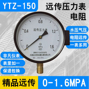 Manomètre à distance Ytz 150, 0-1,6 Mpa, résistant, pour transmission, pression d'eau, pression d'air, multi-usages - Product Image 4