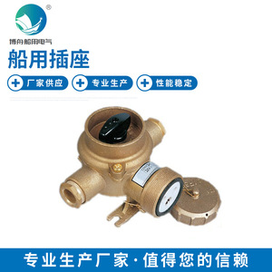 Conector Marino de Cobre Impermeable CZKS2-2/7D2 con Interruptor, Nuevo, para Fabricación de Herrajes Marinos - Product Image 2