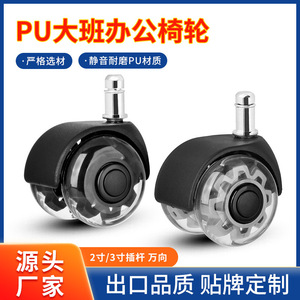 Modern Swivel Furniture Caster <b>with</b> Transparent Double <b>Wheel</b> Polyurethane Silent Design Threaded Stem No Brake - Product Image 3
