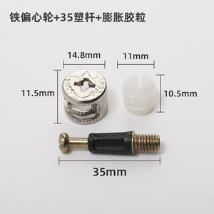 Conectores Innovadores 2 en 1 y 3 en 1 para Muebles, Tornillos de Acero de Ajuste Rápido, Herrajes Duraderos de Hierro y Plástico, Conectores Pioneros - Product Image 3