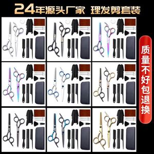 Hairdressing Scissors Set Stainless Steel Thinning Shears Bangs Trimmers For Hair Styling Tools - Product Image 4