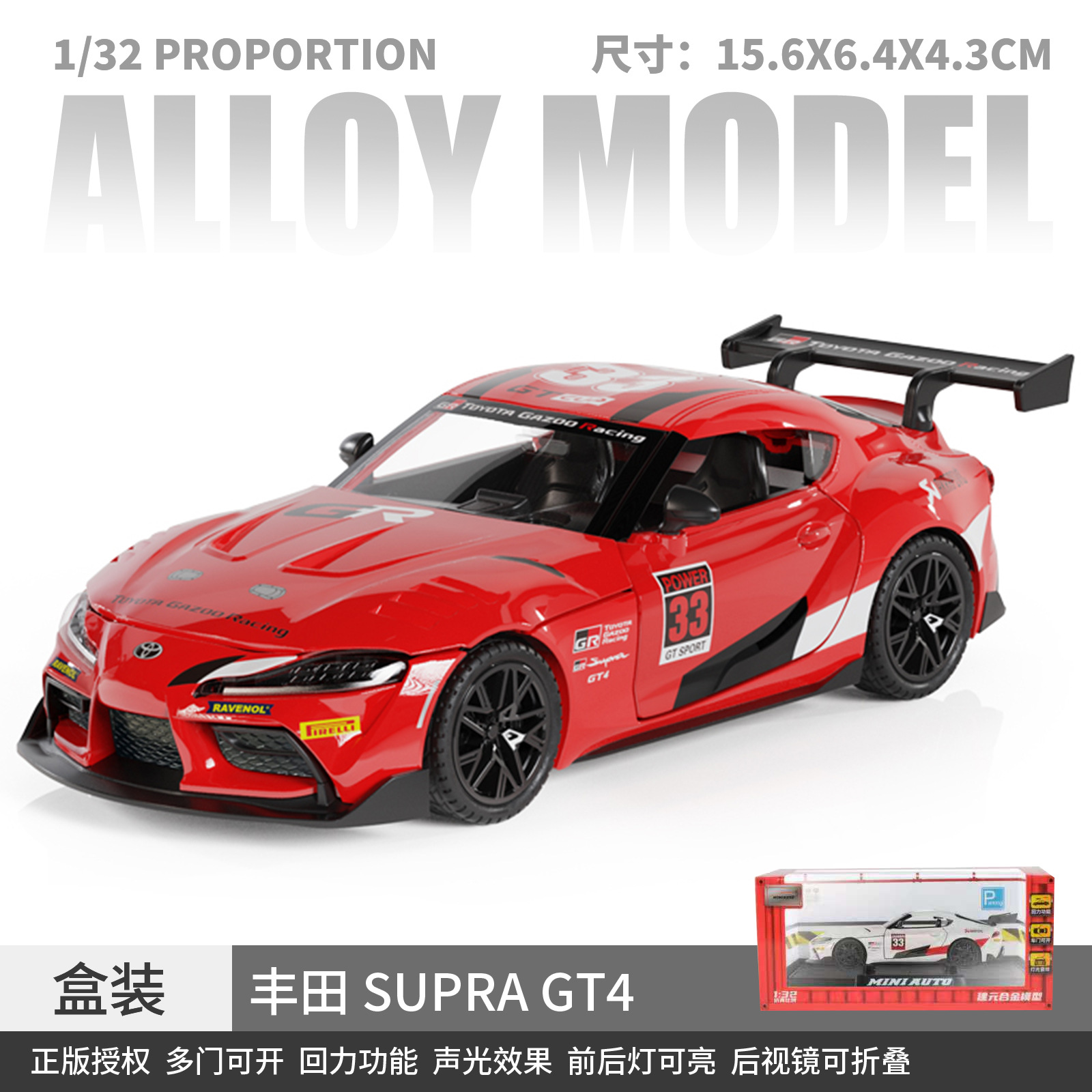 1:32 Jianyuan Toyota Bull Demon King-Boîte-Rouge